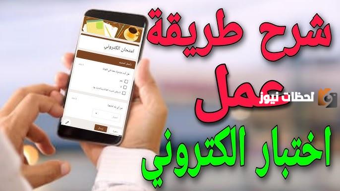 كيف اسوي اختبار اسئله واجوبه في برنامج