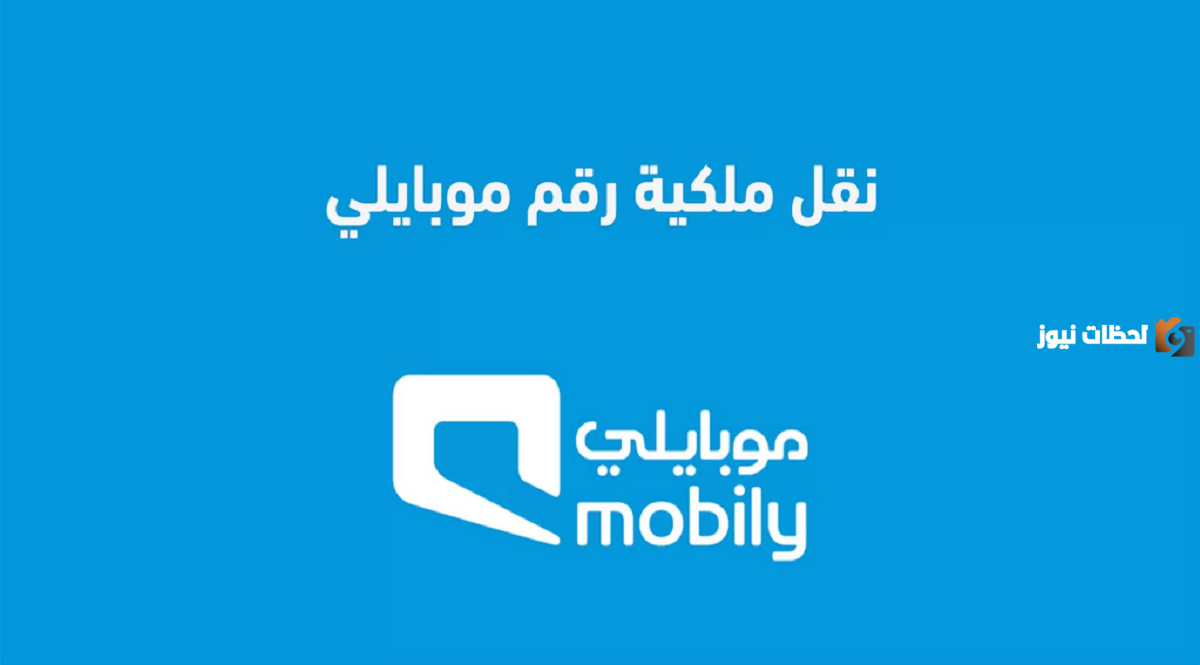 يمكنك الان عبر موقع نفاذ وتطبيق الخدمة