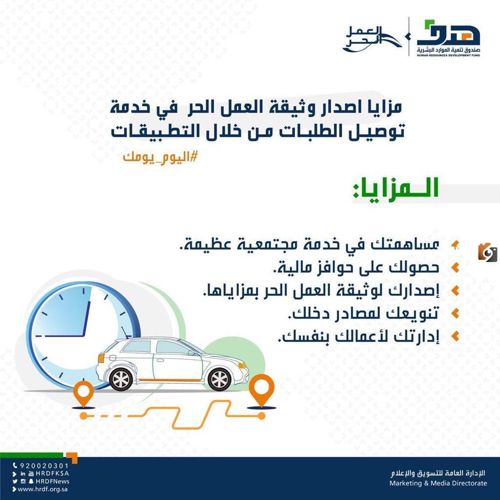 كيف احصل على دعم توصيل الطلبات