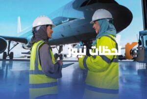 ‏إتاحة تسجيل المرأة في برنامج هندسة صيانة الطائرات