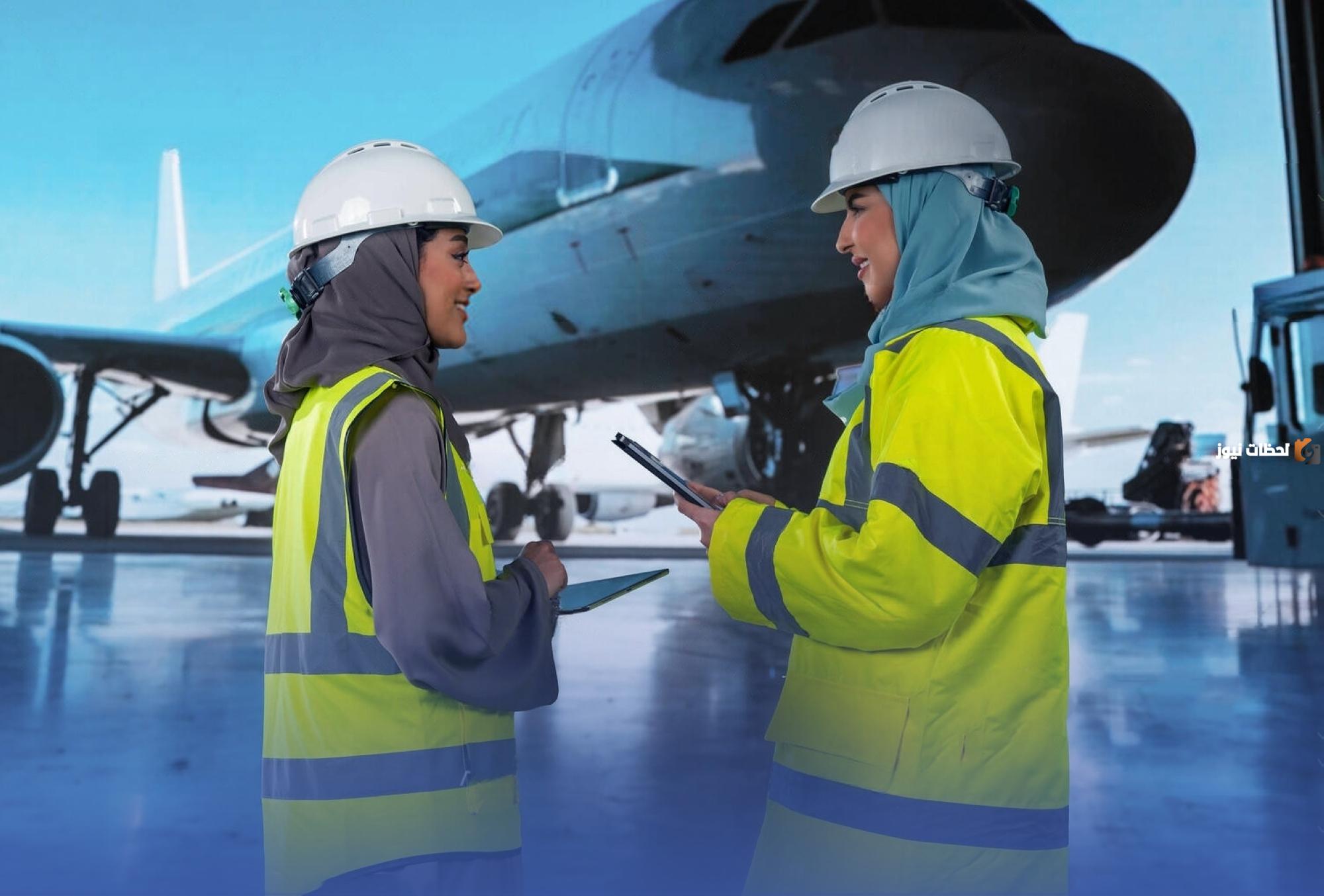 ‏إتاحة تسجيل المرأة في برنامج هندسة صيانة الطائرات