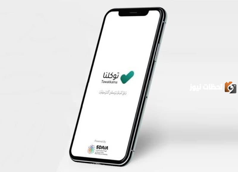 اضافة افراد الاسرة في توكلنا