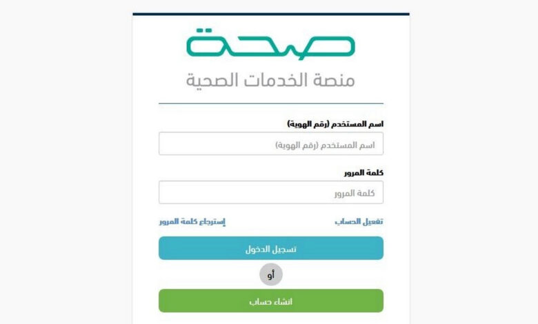 برقم الهوية الاستعلام عن إجازة مرضية