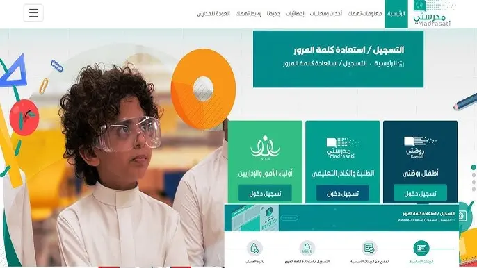 بوابة دخول الطالب نظام الاختبار
