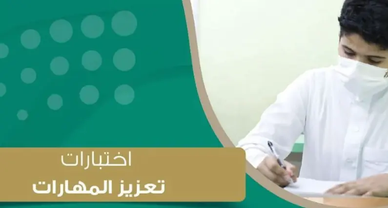 بوابة دخول الطالب نظام الاختبار