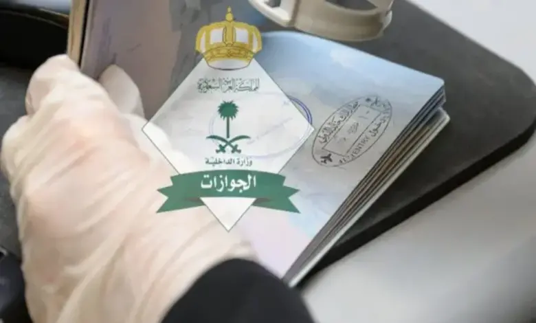 تعرف على قيمة رسوم اصدار جواز سفر لأول مرة