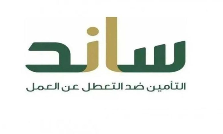 تعرف على موعد صرف ساند السعودية