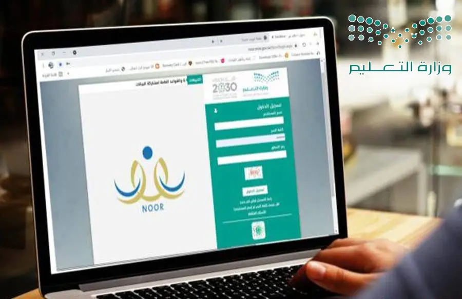تفعيل حساب نظام نور