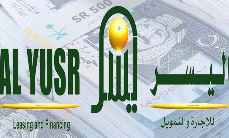 اليكم خطوات طلب قرض من اليسر للتمويل