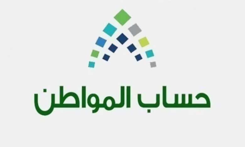 شروط حساب المواطن للنساء 1445 غير المتزوجات وإضافة مستند إثبات الاستقلالية للمرأة