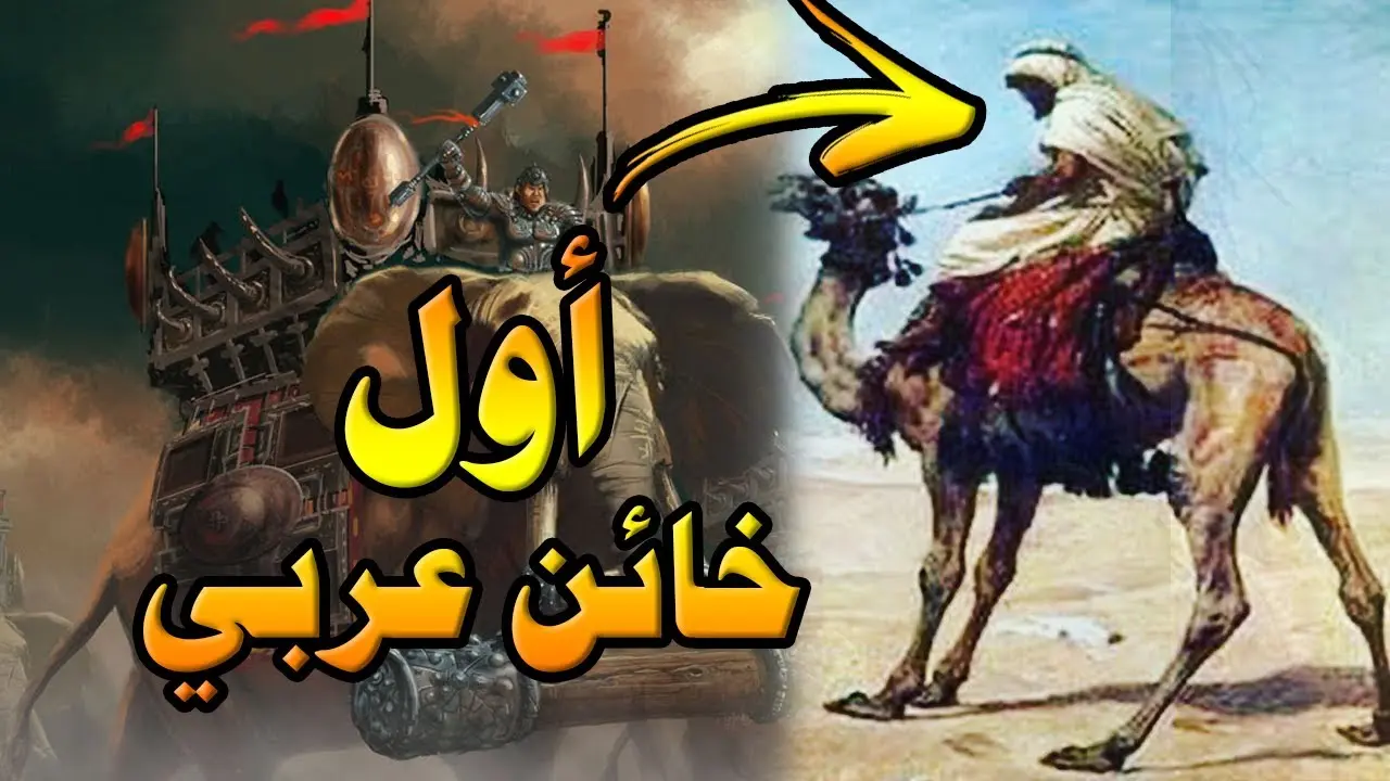 من هو أبو رغال؟