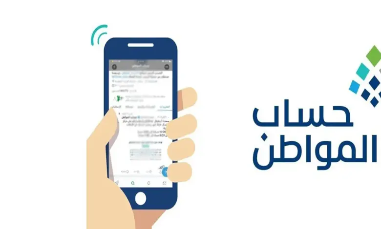 من يحق له التسجيل في حساب المواطن؟ وكيف اسجل في حساب المواطن 1445 1 من يحق له التسجيل في حساب المواطن