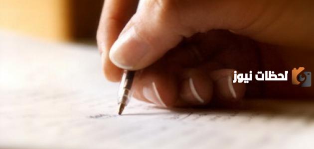 نموذج كتابة بحث جامعي