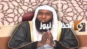 هل تم اعتقال الشيخ بدر المشاري؟ وما السبب؟ 1 هل تم اعتقال الشيخ بدر المشاري؟