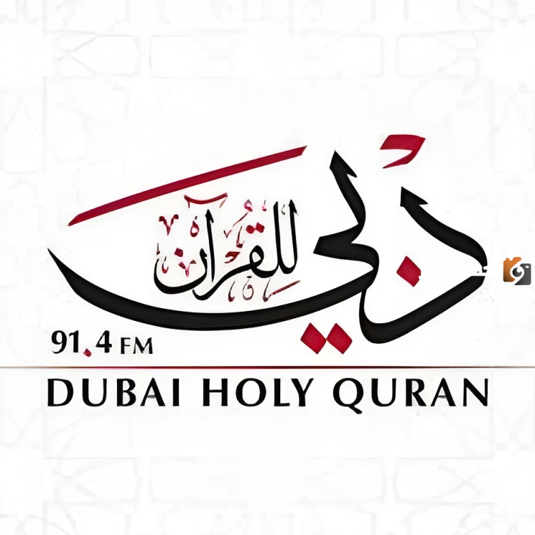 تردد قناة دبي للقرآن الكريم 2025 Dubai Holy Quran