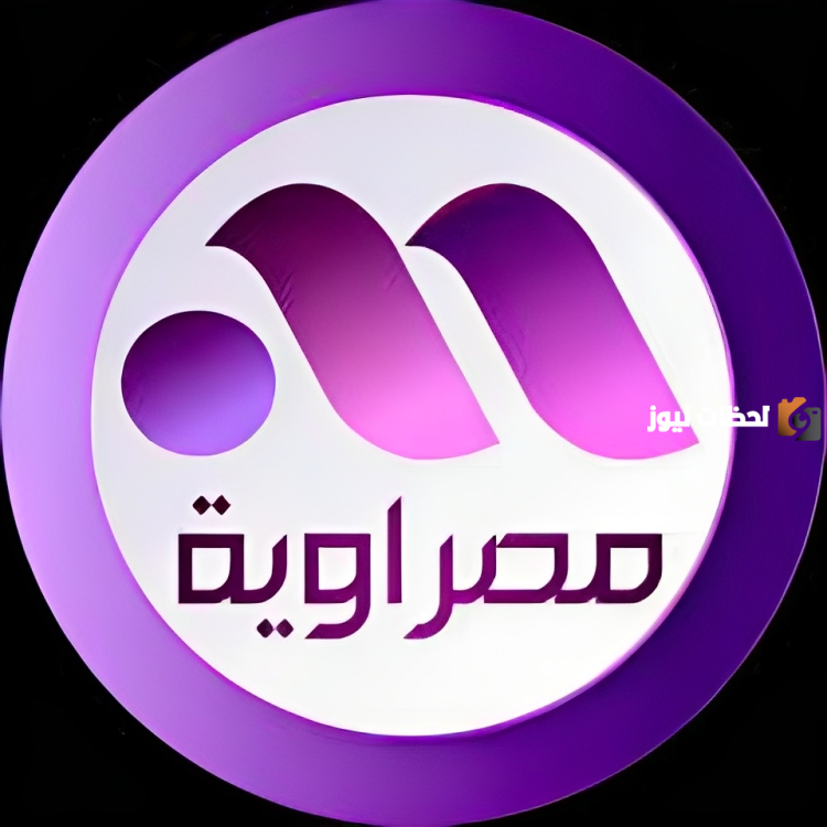 تردد قناة المصراوية أفلام الجديد