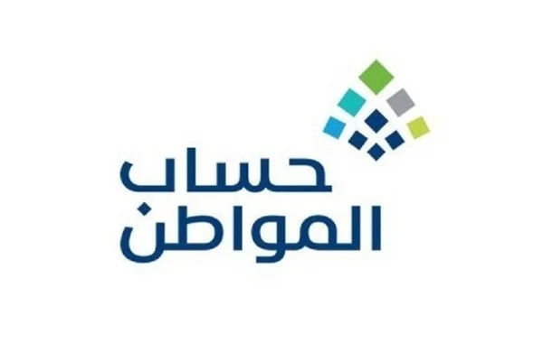 موعد نتيجة الموافقة على اعتراض الأهلية في حساب مواطن