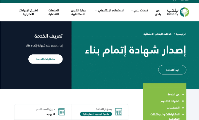 كم غرامة مخالفات شهادة إتمام البناء؟.. وهذه مدة استخراجها 1 كم غرامة مخالفات شهادة إتمام البناء؟.. وهذه مدة استخراجها