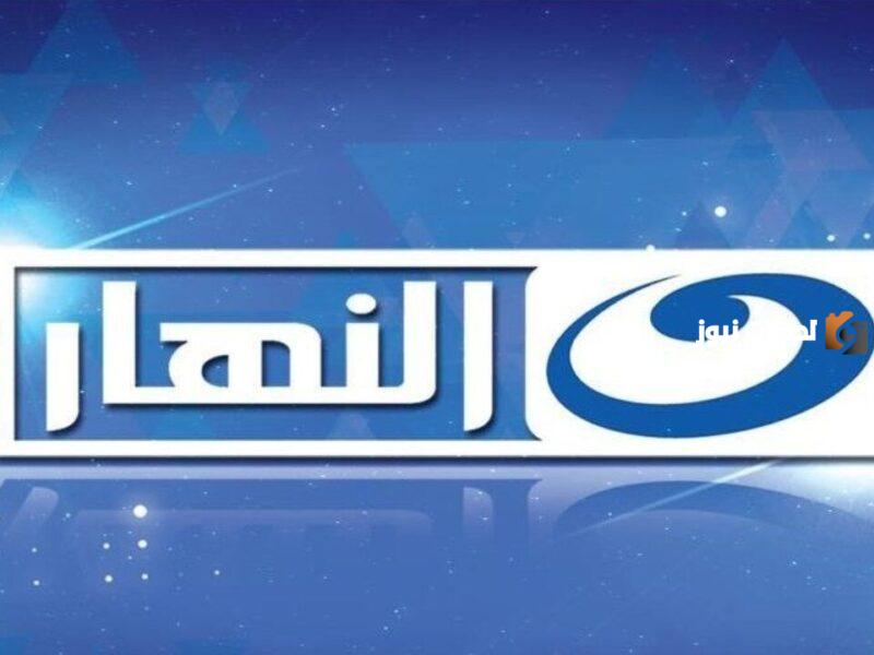 تردد قناة النهار 2 الجديد 2025