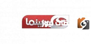 تردد قناة النهار سينما 2025 Al Nahar Cinema