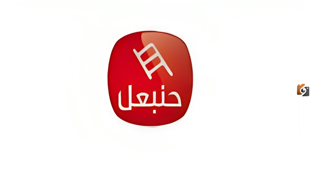 تردد قناة حنبعل الجديد
