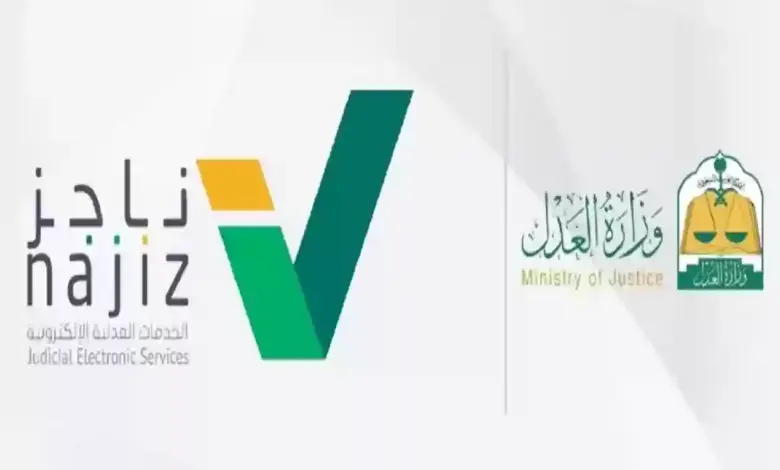 تفاصيل حول "بالخطوات" تعرف على طريقة تسديد إيقاف الخدمات من خلال منصة ناجز 1445