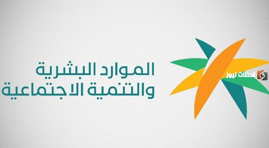 كيفية الاستعلام عن أهلية الضمان الاجتماعي المطور وما هي شروط الاستحقاق.. "الموارد البشرية" تجيب