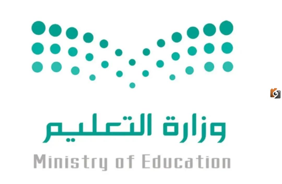 ما هو موعد نزول مكافأة الطلاب؟.. وزارة التربية والتعليم السعودية تجيب
