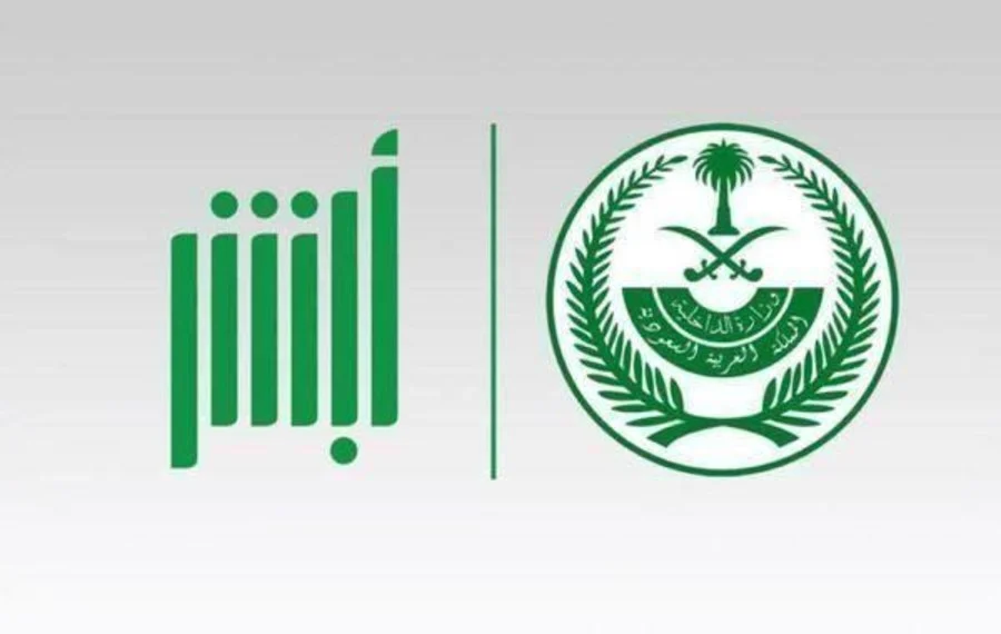استعلم الآن عن صلاحية تأمين مركبة من خلال موقع وزارة الداخلية 1445