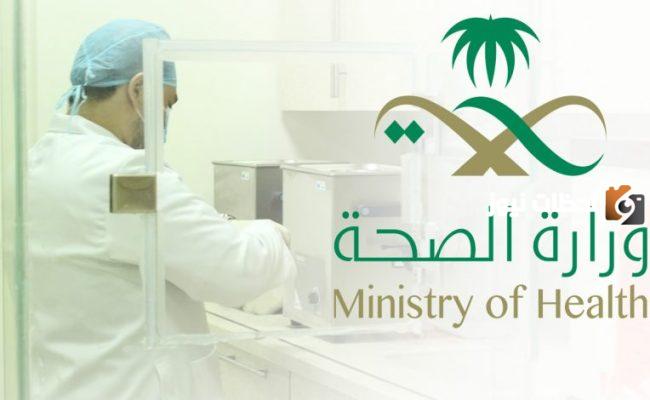 ما هي خطوات الدخول على موارد وزارة الصحة؟