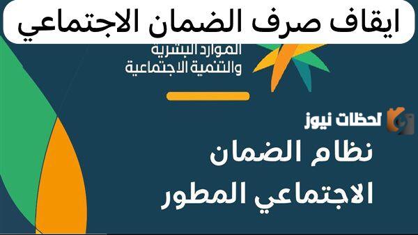 “الموارد البشرية“ تعلن عن إيقاف الضمان المطور في هذه الحالات 1445