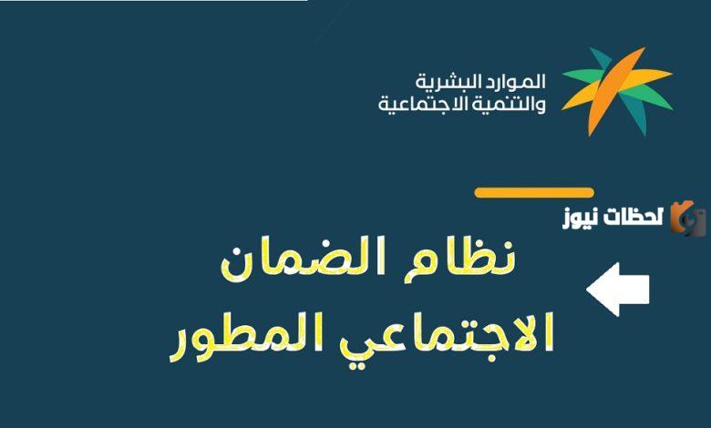 "وزارة الموارد البشرية" توضح حالات إيقاف الضمان الاجتماعي 1445
