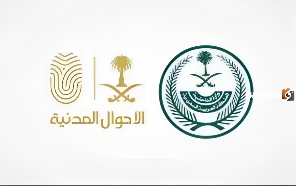 الأحوال المدنية توضح كيفية الاستفادة من خدمة ذوي شهداء الواجب