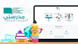 رابط منصة مدرستي الواجبات المدرسية للمرحلة الابتدائية