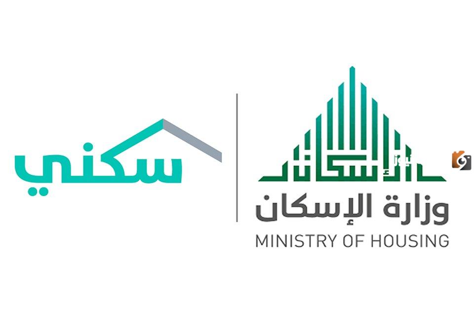 كم باقي على موعد إيداع الدعم السكني لنوفمبر 2023