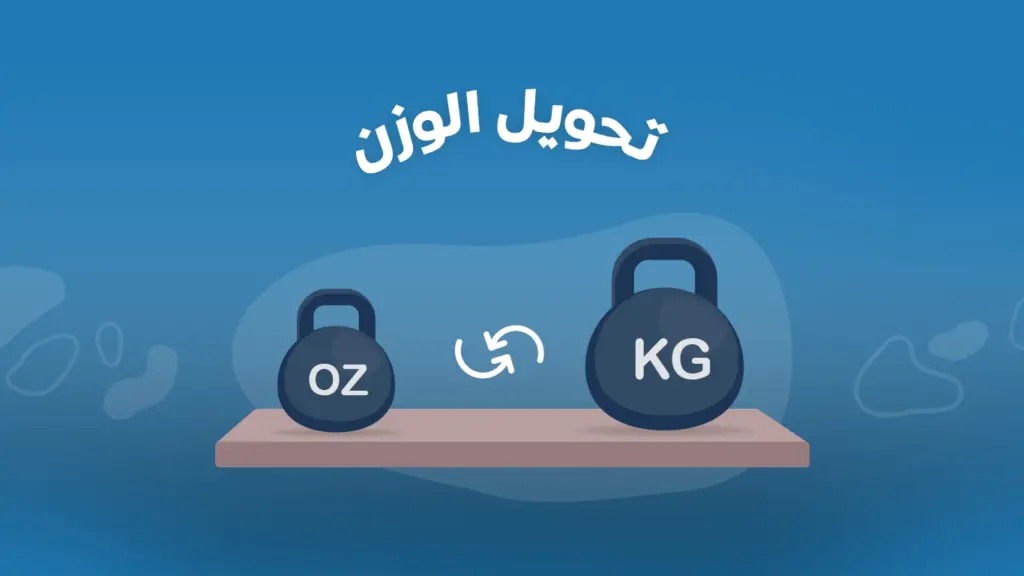 123 باوند كم كيلو