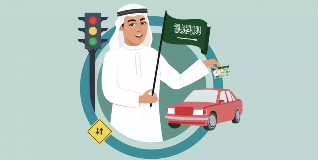 تعرف على كيفية استخراج رخصة قيادة للرجال بالسعودية