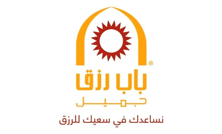 براتب يتجاوز 18 ألف ريال ..شركة باب رزق جميل تعلن عن وظائف شاغرة تصل إلى 270 وظيفة في السعودية لكافة التخصصات 1 1695182119 باب رزق جميل توفر وظائف متعددة بعدة مدن بالمملكة