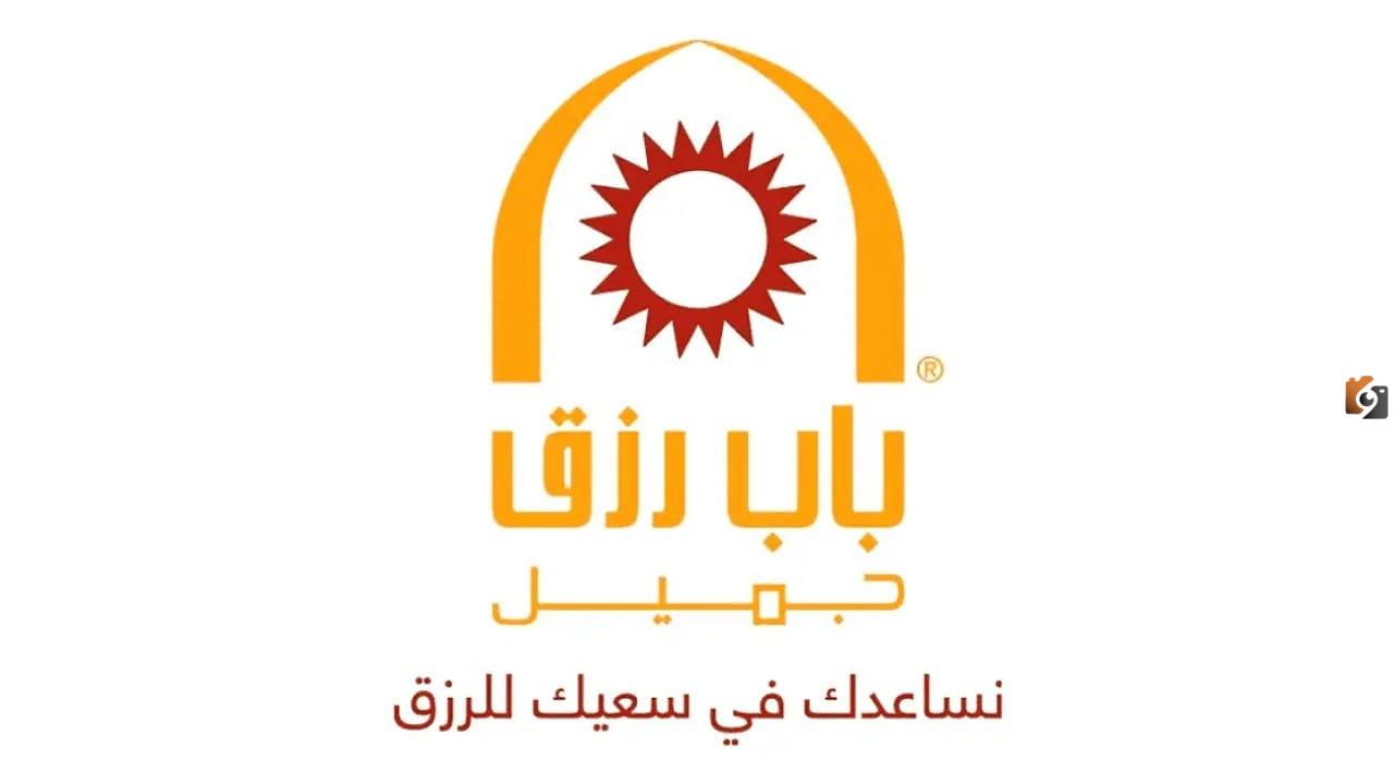 براتب يتجاوز 18 ألف ريال ..شركة باب رزق جميل تعلن عن وظائف شاغرة تصل إلى 270 وظيفة في السعودية لكافة التخصصات