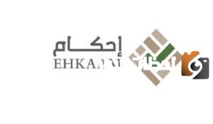 شرح كيفية تقديم طلب تملك عقار 
