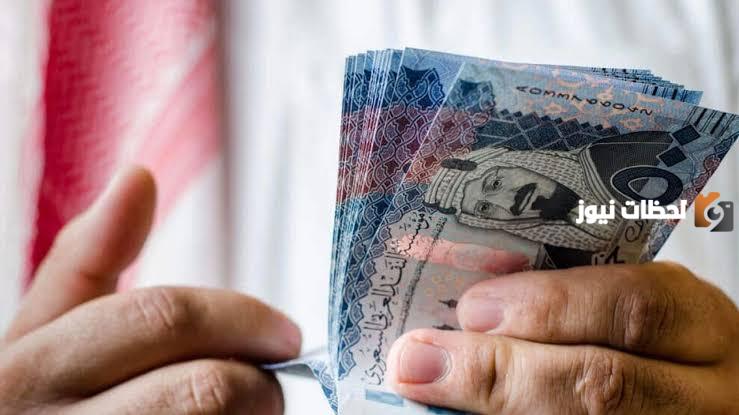 2000 ريال صرف بدل غلاء المعيشة بدء من شهر نوفمبر للفئات المستفيدة بتوجيه ملكي