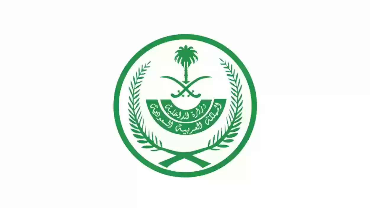 رواتب تبدأ من 10 آلاف ريال.. وظائف مدنية شاغرة للرجال أعلنت عنها وزارة الداخلية السعودية لجميع المؤهلات