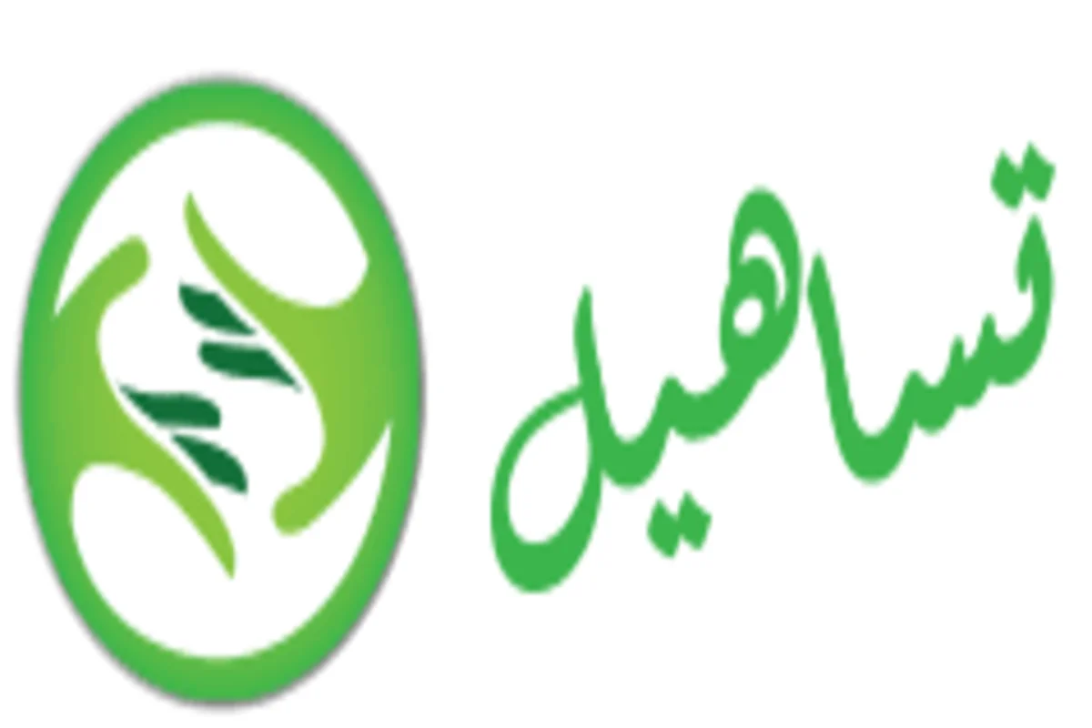 كيفية الاستعلام عن بصمة تساهيل 1447 في السعودية