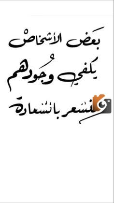 كلمات شكر وثناء لشخص عزيز فيس بوك معبرة