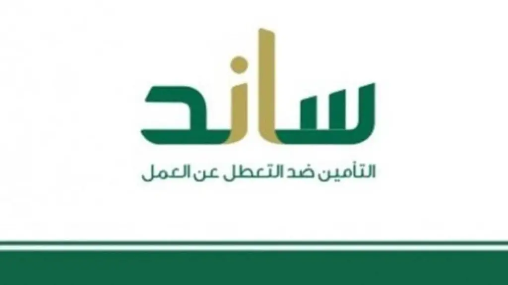 ما هي طريقة التسجيل في ساند