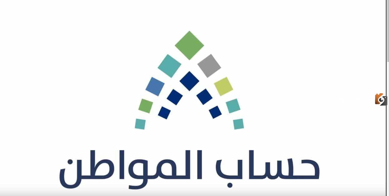 91fac8a32942b10db86855e3cea479da حساب المواطن يكشف موعد إيداع الدفعة 73 لشهر ديسمبر 2025 في حسابات المستفيدين