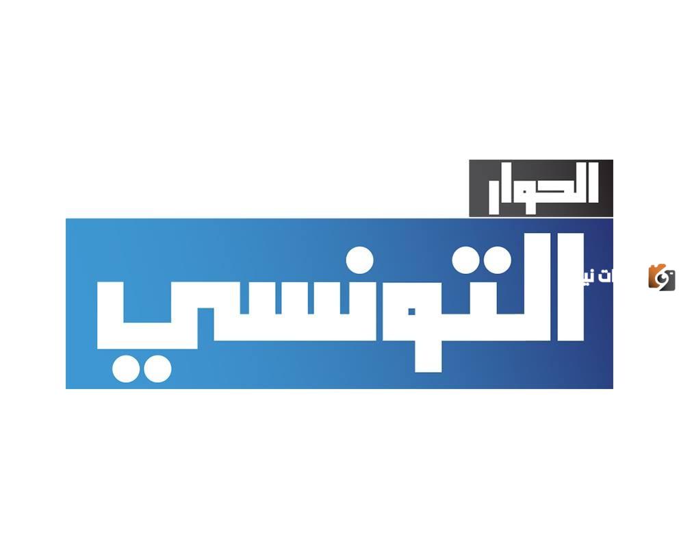 اضبط تلفازك على تردد قناة الحوار التونسي 2025 Elhiwar Ettounsi TV