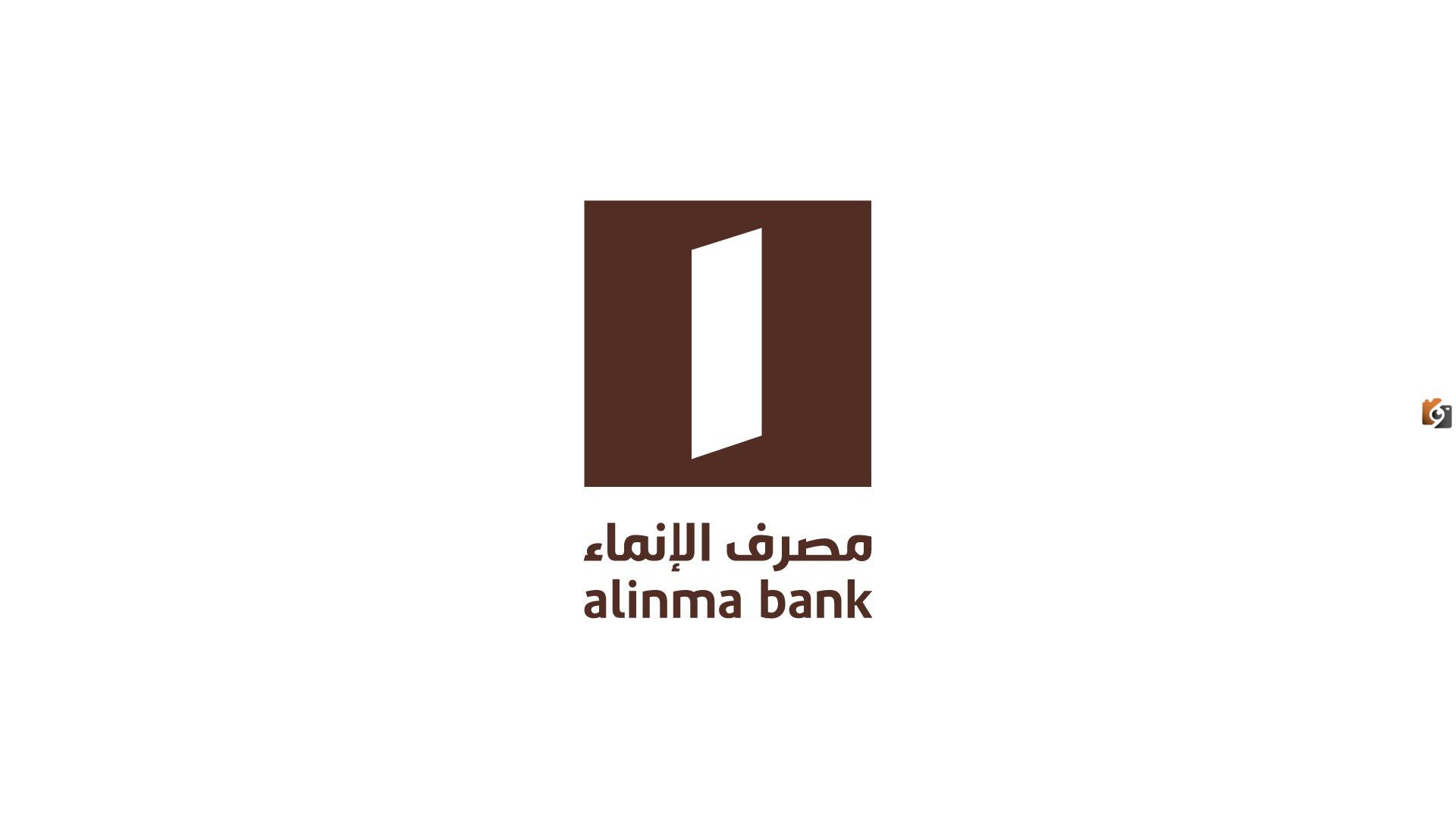 كيفية تقديم شكوي بنك الإنماء بشكل إلكتروني عبر www.alinma.com