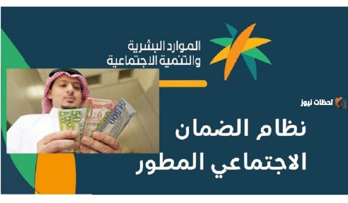 بشرى سارة من الموارد البشرية السعودية.. صرف ثلاث رواتب للضمان الاجتماعي المطور في شهر ديسمبر 2025