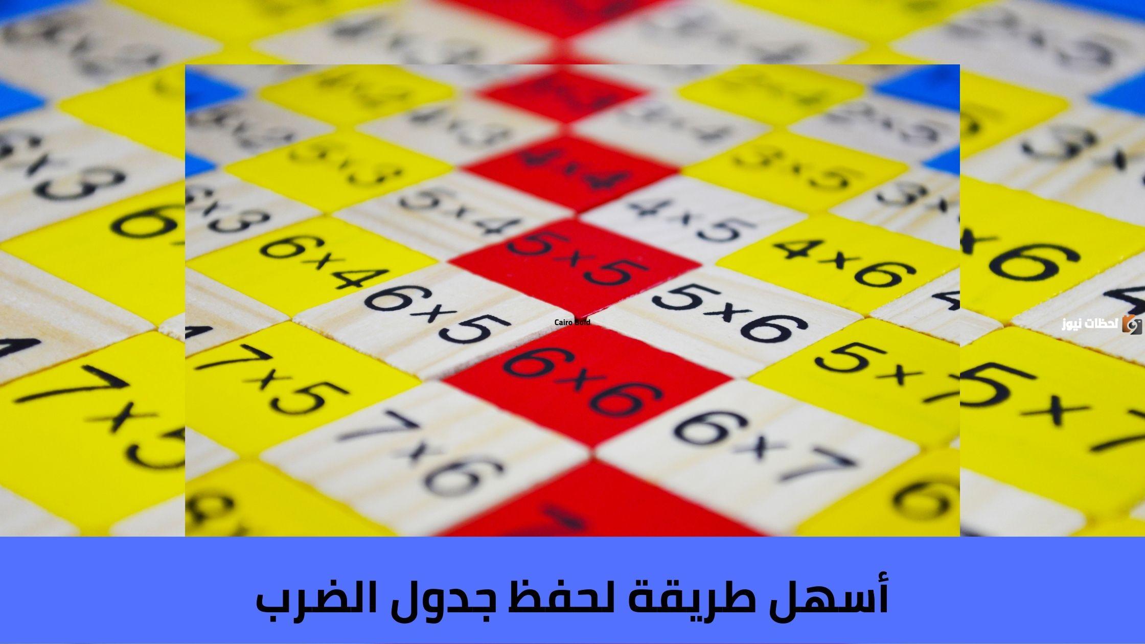 جدول الضرب 4 بالانجليزي كامل